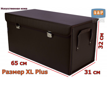 Кофр в багажник "Премьер" (размер XL Plus). Цвет: коричневый.