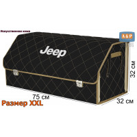 Органайзер-саквояж "Союз Премиум" в багажник Jeep (Джип), размер XXL. Цвет: черный с бежевой прострочкой Ромб.
