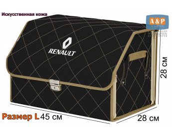 Органайзер-саквояж "Союз Премиум" в багажник Renault (Рено), размер L. Цвет: черный с бежевой прострочкой Ромб.