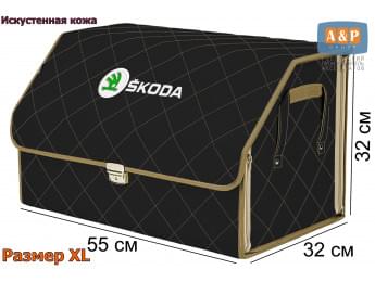 Органайзер-саквояж "Союз Премиум" в багажник Skoda (Шкода), размер XL. Цвет: черный с бежевой прострочкой Ромб.