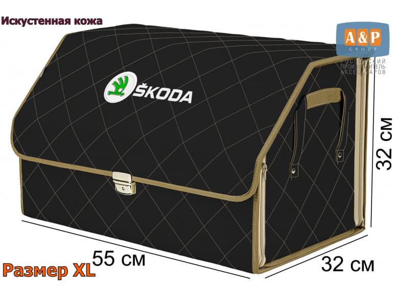Органайзер-саквояж "Союз Премиум" в багажник Skoda (Шкода), размер XL. 