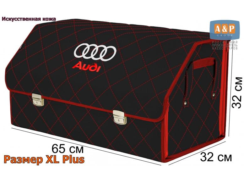 Органайзер-саквояж "Союз Премиум" в багажник Audi (Ауди), размер XL Plus. 