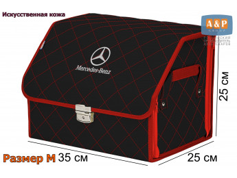 Органайзер-саквояж "Союз Премиум" в багажник Mercedes (Мерседес), размер M. Цвет: черный с красной прострочкой Ромб.