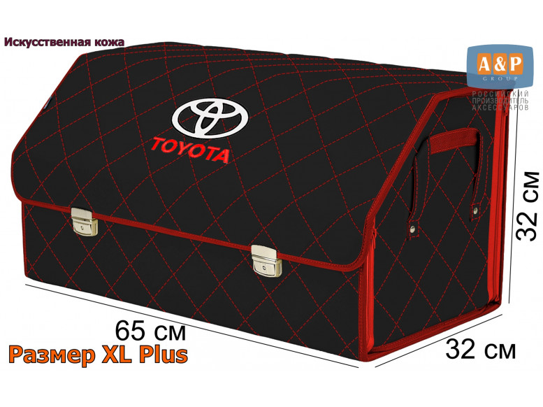 Органайзер-саквояж "Союз Премиум" в багажник Toyota (Тойота), размер XL Plus. 