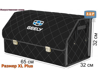 Органайзер-саквояж "Союз Премиум" в багажник Geely (Джили), размер XL Plus. Цвет: черный с серой прострочкой Ромб.