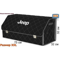 Органайзер-саквояж "Союз Премиум" в багажник Jeep (Джип), размер XXL. Цвет: черный с серой прострочкой Ромб.