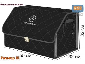 Органайзер-саквояж "Союз Премиум" в багажник Mercedes (Мерседес), размер XL. Цвет: черный с серой прострочкой Ромб.