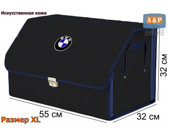 Органайзер-саквояж "Союз Премиум" в багажник BMW (БМВ), размер XL. Цвет: черный с синей прострочкой Ромб.
