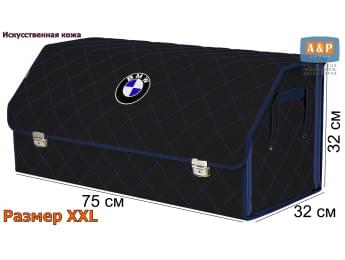 Органайзер-саквояж "Союз Премиум" в багажник BMW (БМВ), размер XXL. Цвет: черный с синей прострочкой Ромб.