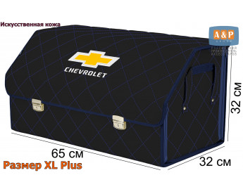 Органайзер-саквояж "Союз Премиум" в багажник Chevrolet (Шевроле), размер XL Plus. Цвет: черный с синей прострочкой Ромб.