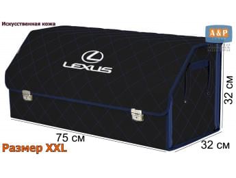 Органайзер-саквояж "Союз Премиум" в багажник Lexus (Лексус), размер XXL. Цвет: черный с синей прострочкой Ромб.