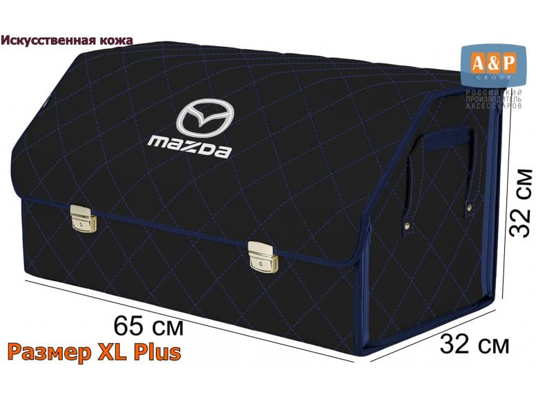 Органайзер-саквояж "Союз Премиум" в багажник Mazda (Мазда), размер XL Plus. 