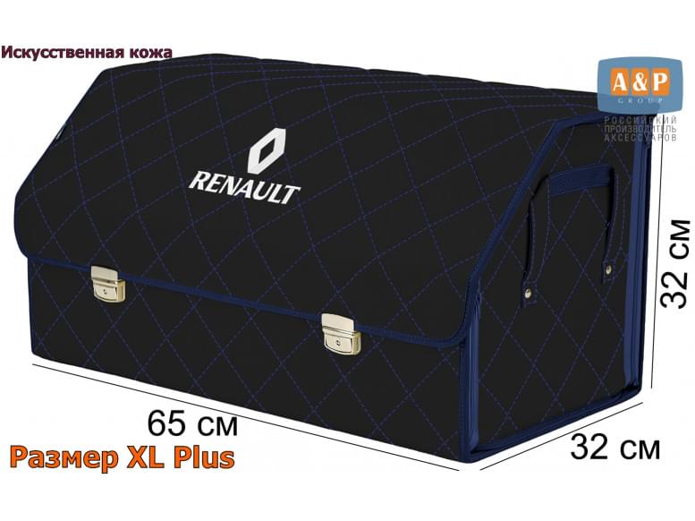 Органайзер-саквояж "Союз Премиум" в багажник Renault (Рено), размер XL Plus. 