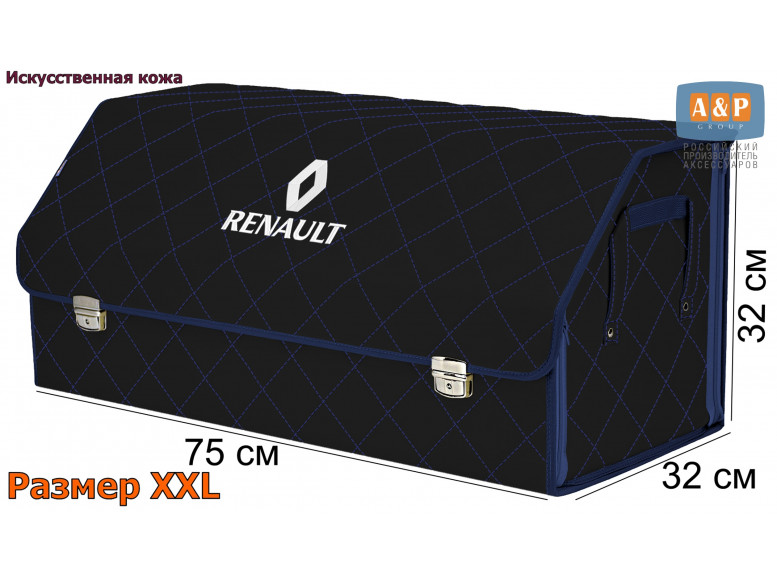 Органайзер-саквояж "Союз Премиум" в багажник Renault (Рено), размер XXL. 