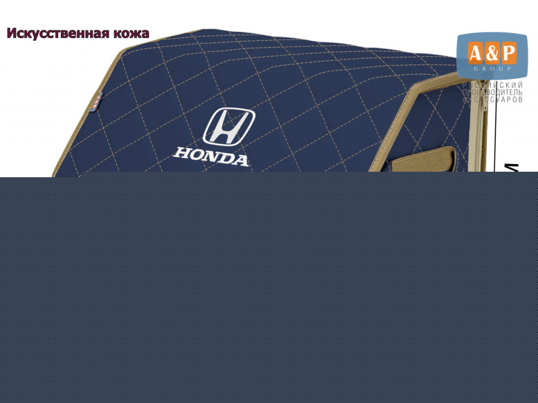 Органайзер-саквояж "Союз Премиум" в багажник Honda (Хонда), размер M. 