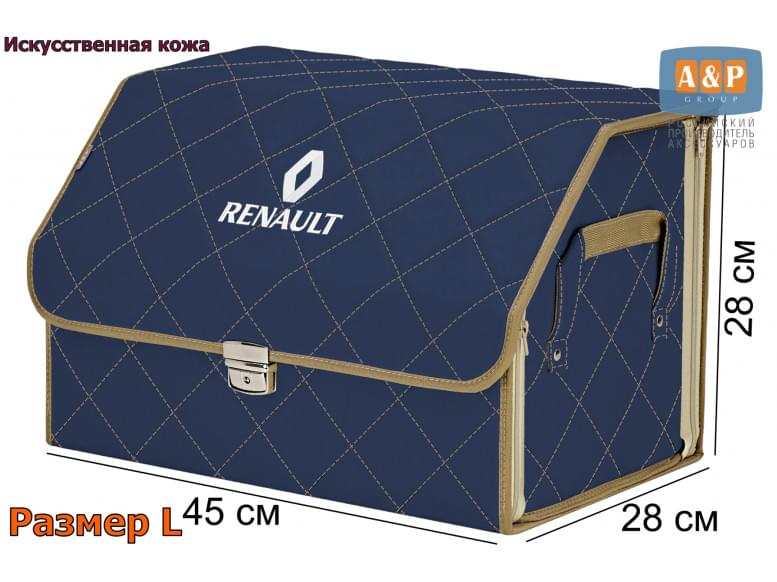 Органайзер-саквояж "Союз Премиум" в багажник Renault (Рено), размер L. 
