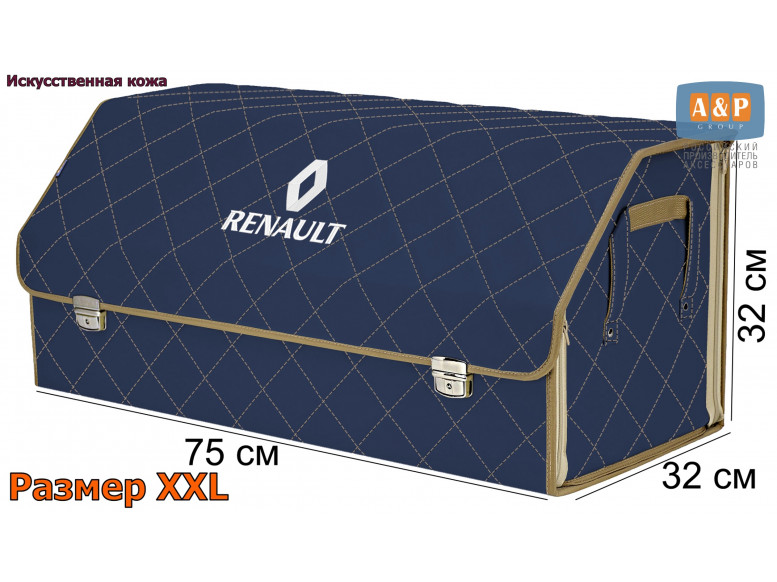 Органайзер-саквояж "Союз Премиум" в багажник Renault (Рено), размер XXL. 