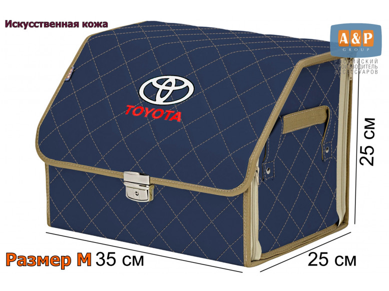 Органайзер-саквояж "Союз Премиум" в багажник Toyota (Тойота), размер M. 