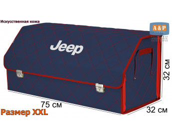 Органайзер-саквояж "Союз Премиум" в багажник Jeep (Джип), размер XXL. Цвет: синий с красной прострочкой Ромб.