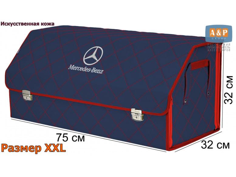 Органайзер-саквояж "Союз Премиум" в багажник Mercedes (Мерседес), размер XXL. 