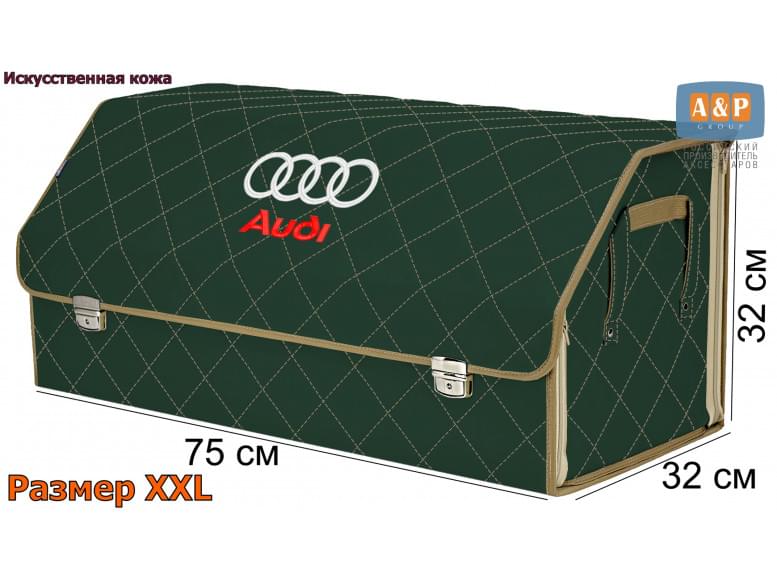Органайзер-саквояж "Союз Премиум" в багажник Audi (Ауди), размер XXL. 