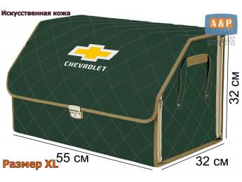 Органайзер-саквояж "Союз Премиум" в багажник Chevrolet (Шевроле), размер XL. Цвет: зеленый с бежевой прострочкой Ромб.
