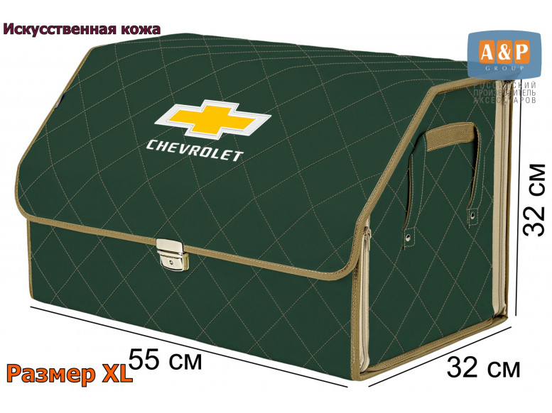 Органайзер-саквояж "Союз Премиум" в багажник Chevrolet (Шевроле), размер XL. 