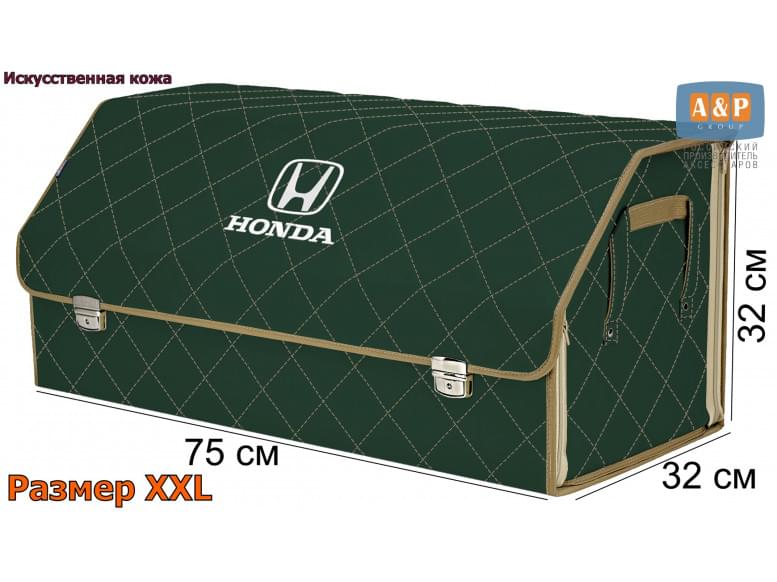 Органайзер-саквояж "Союз Премиум" в багажник Honda (Хонда), размер XXL. 