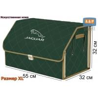 Органайзер-саквояж "Союз Премиум" в багажник Jaguar (Ягуар), размер XL. Цвет: зеленый с бежевой прострочкой Ромб.