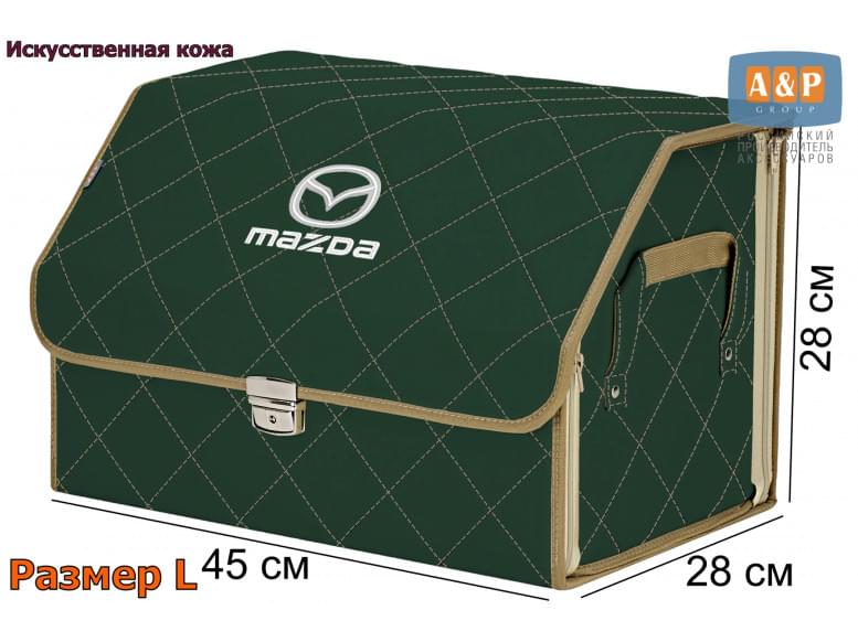 Органайзер-саквояж "Союз Премиум" в багажник Mazda (Мазда), размер L. 