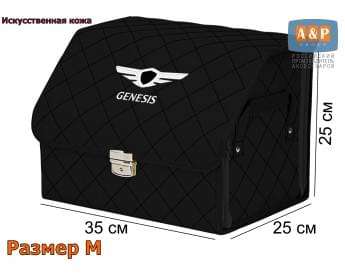 Органайзер-саквояж "Союз Премиум" в багажник Genesis (Дженезис), размер M. Цвет: черный с черной прострочкой Ромб.