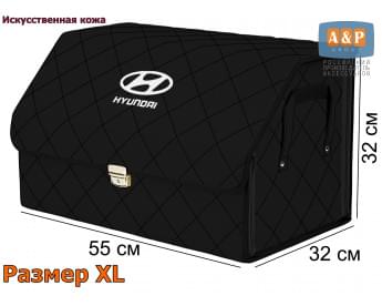 Органайзер-саквояж "Союз Премиум" в багажник Hyundai (Хендай), размер XL. Цвет: черный с черной прострочкой Ромб.
