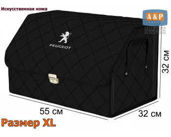 Органайзер-саквояж "Союз Премиум" в багажник Peugeot (Пежо), размер XL. Цвет: черный с черной прострочкой Ромб.