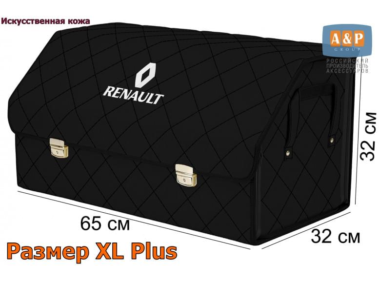 Органайзер-саквояж "Союз Премиум" в багажник Renault (Рено), размер XL Plus. 