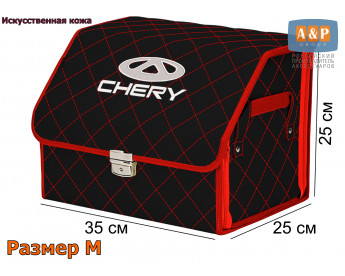 Органайзер-саквояж "Союз Премиум" в багажник Chery (Чери), размер M. Цвет: черный с красной прострочкой Ромб.