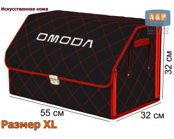 Органайзер-саквояж "Союз Премиум" в багажник Omoda (Омода), размер XL. Цвет: черный с красной прострочкой Ромб.