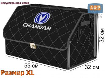 Органайзер-саквояж "Союз Премиум" в багажник Changan (Чанган), размер XL. Цвет: черный с серой прострочкой Ромб.