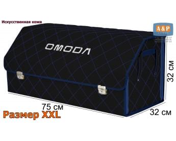 Органайзер-саквояж "Союз Премиум" в багажник Omoda (Омода), размер XXL. Цвет: черный с синей прострочкой Ромб.