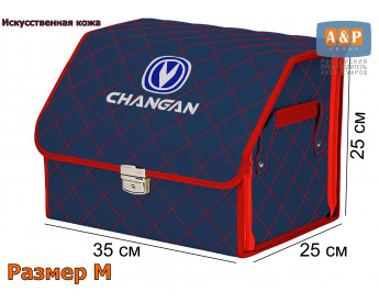 Органайзер-саквояж "Союз Премиум" в багажник Changan (Чанган), размер M. Цвет: синий с красной прострочкой Ромб.