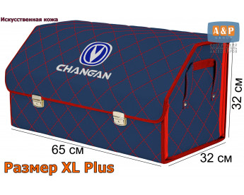 Органайзер-саквояж "Союз Премиум" в багажник Changan (Чанган), размер XL Plus. Цвет: синий с красной прострочкой Ромб.