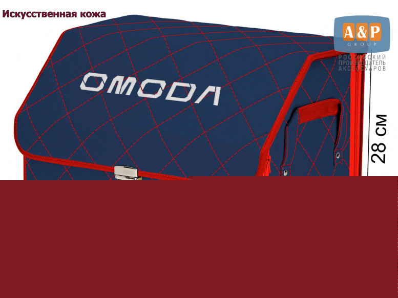 Органайзер-саквояж "Союз Премиум" в багажник Omoda (Омода), размер L. 