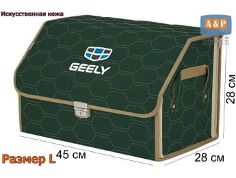 Органайзер-саквояж "Союз Премиум" в багажник Geely (Джили), размер L. Цвет: зеленый с бежевой прострочкой Соты.