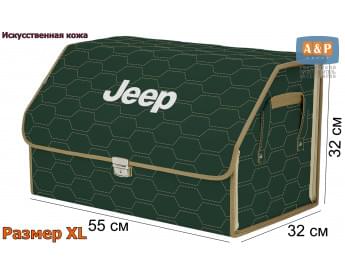 Органайзер-саквояж "Союз Премиум" в багажник Jeep (Джип), размер XL. Цвет: зеленый с бежевой прострочкой Соты.