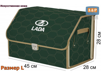 Органайзер-саквояж "Союз Премиум" в багажник LADA (ЛАДА), размер L. Цвет: зеленый с бежевой прострочкой Соты.