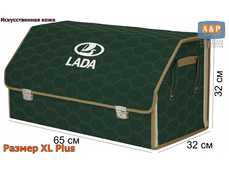 Органайзер-саквояж "Союз Премиум" в багажник LADA (ЛАДА), размер XL Plus. 