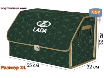 Органайзер-саквояж "Союз Премиум" в багажник LADA (ЛАДА), размер XL. Цвет: зеленый с бежевой прострочкой Соты.