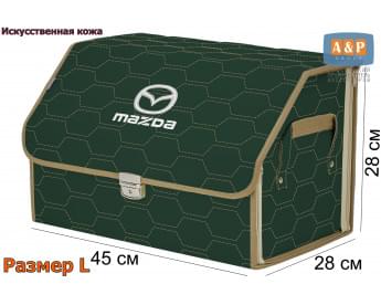 Органайзер-саквояж "Союз Премиум" в багажник Mazda (Мазда), размер L. Цвет: зеленый с бежевой прострочкой Соты.