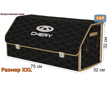 Органайзер-саквояж "Союз Премиум" в багажник Chery (Чери), размер XXL. Цвет: черный с бежевой прострочкой Соты.