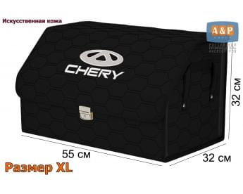 Органайзер-саквояж "Союз Премиум" в багажник Chery (Чери), размер XL. Цвет: черный с черной прострочкой Соты.