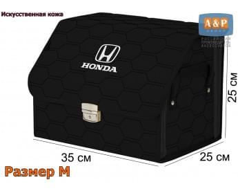 Органайзер-саквояж "Союз Премиум" в багажник Honda (Хонда), размер M. Цвет: черный с черной прострочкой Соты.